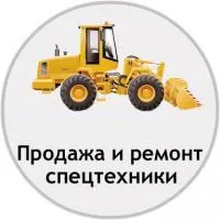 Ремонт, обмен и продажа МКПП и ГМКП погрузчиков и грейдеров