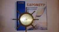 БНТ «Штурвал» М1 барометр (диаметр шкалы 127 мм)