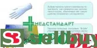 Перчатки латексные смотровые опудренные