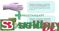 Перчатки латексные смотровые неопудренные