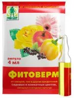 Фитоверм 4 мл